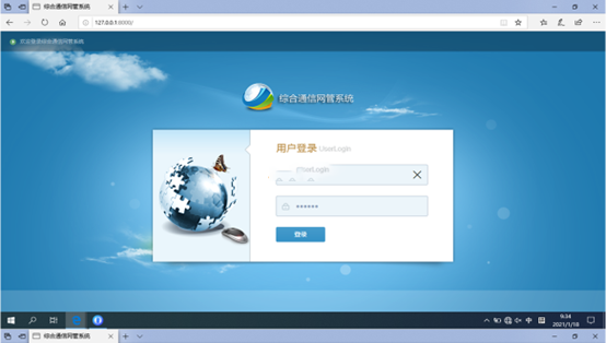  新沂无线通信对讲调度网管系统