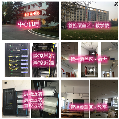  新沂某军事院校管控案例（数字信令级）