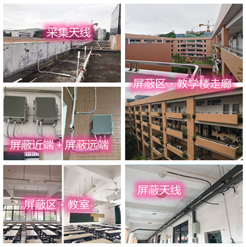  新沂某中学考场屏蔽案例（数字信令级）